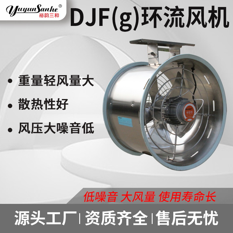 厂家直销温室内大棚园艺低噪音重量轻风量高混流环流循环风机风扇