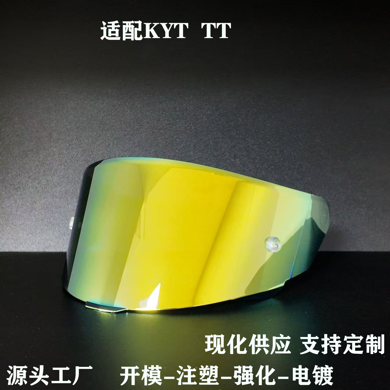 Motorcycle Helmet Lens Riding Windproof Suitable for Kyt Full-Face Helmet Lens Electroplating Lens