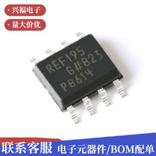 原装 REF195GSZ-REEL7 SOIC-8 5.0V低压基准电压源芯片集成电路(I