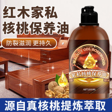 家具保养油实木红木文玩核桃精油养护防裂防潮防霉上光增亮护理蜡