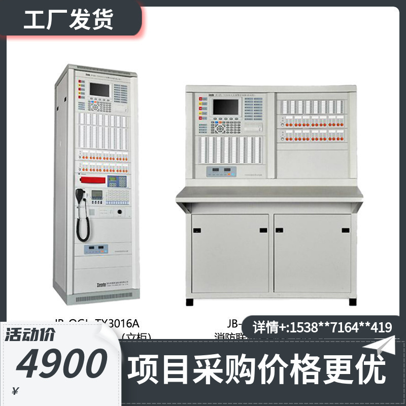 泰和安消防連動コントローラtx 3016a (立盤)(琴台) の購入は先にお問い合わせください。|undefined