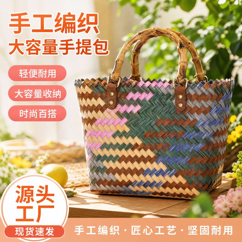 Colorful Contrasting Color Hand-Woven Vegetable Basket Handbag with Bamboo Handle, Large Capacity, Pastoral Style, Suitable for Vacation and Commuting, Woven Women's Bag Colorful Contrasting Color Hand-Woven Vegetable Basket Handbag with Bamboo Handle, Large Capacity, Pastoral Style, Suitable for Vacation and Commuting, Woven Women's Bag