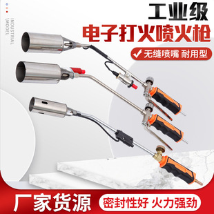 Electronic Flamethrower High Temperature Flamethrower Liquefied Gas Flamethrower Heated Meat Burning Pig Hair Spray Gun Factory