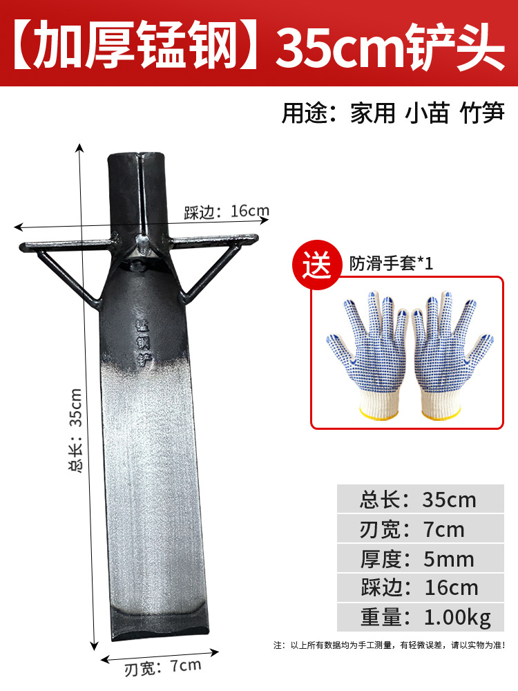 [업그레이드 및 두꺼워짐] 삽머리 35-7개/가정용_모종_죽순