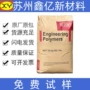 美国增强部件运动pa66