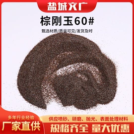 人造磨料;其他磨料;研磨材料