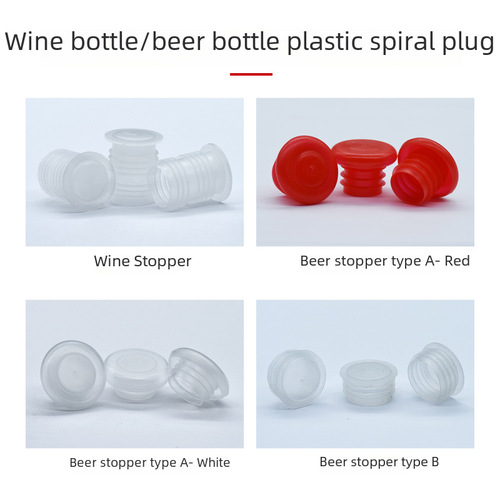 帝伯仕无异味食品级 葡萄酒瓶塞 塑料塞  全新PE料啤酒瓶用塞子