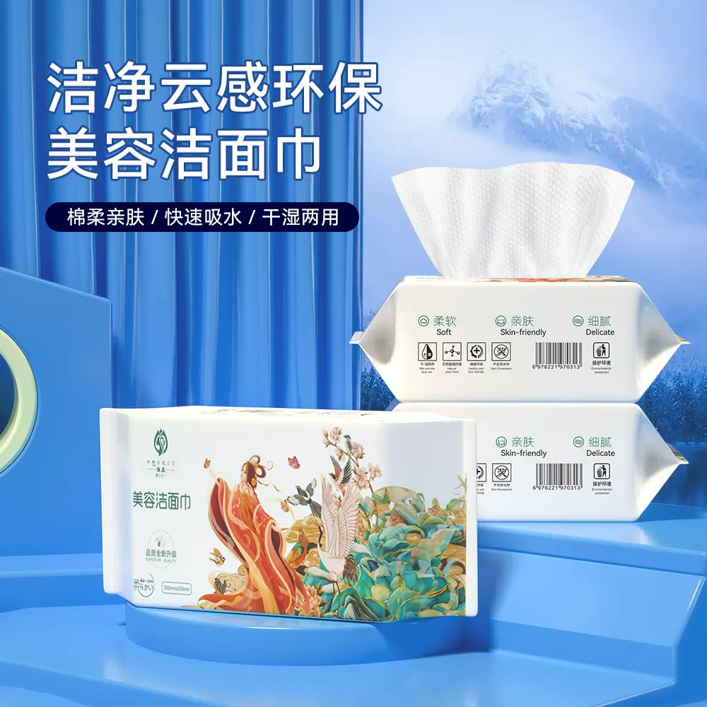 洗脸巾一次性加厚抽取式棉柔巾婴儿面巾家用美容院擦脸卸妆洁面巾