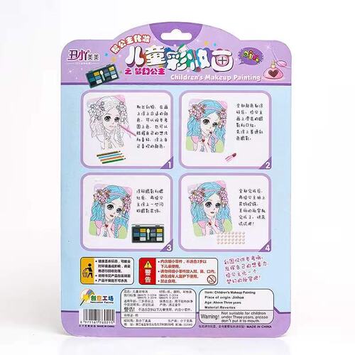 Kids' Makeup Painting Girl's Makeup Toy with Lipstick Creative DIY Graffiti Painting Watercolor Painting Set