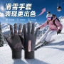 双板滑雪防水防滑内胆