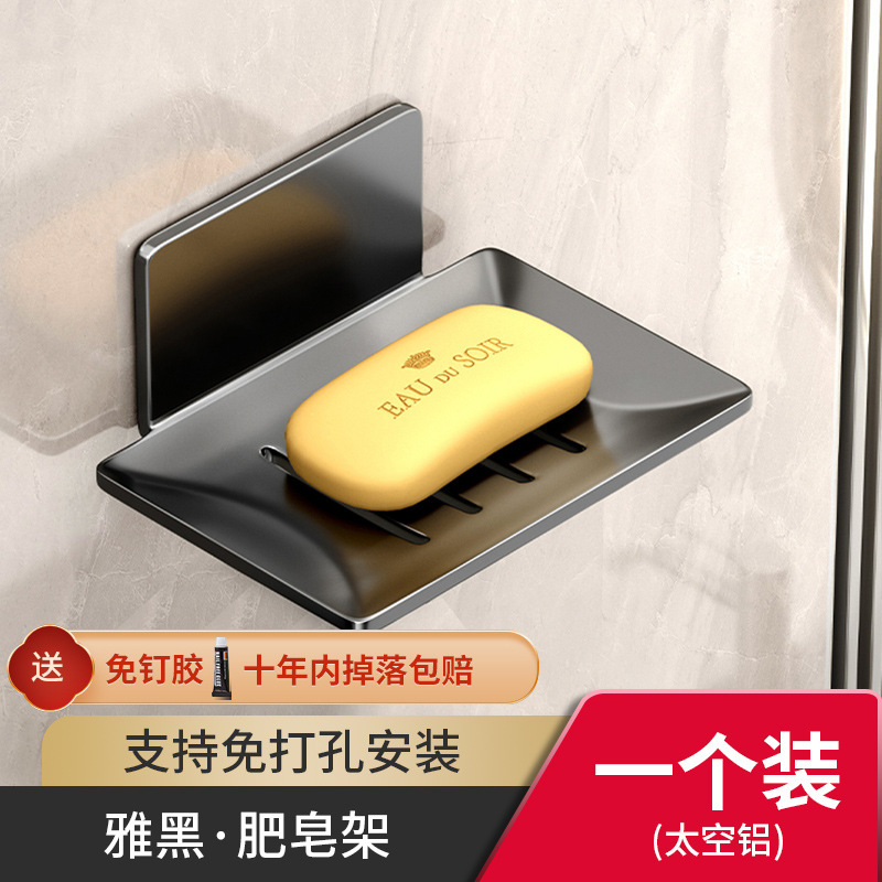 Caja de jabón sin perforaciones montado en la pared de drenaje estante de jabón espacio de aluminio rack de almacenamiento de baño caja de jabón doméstica Baño