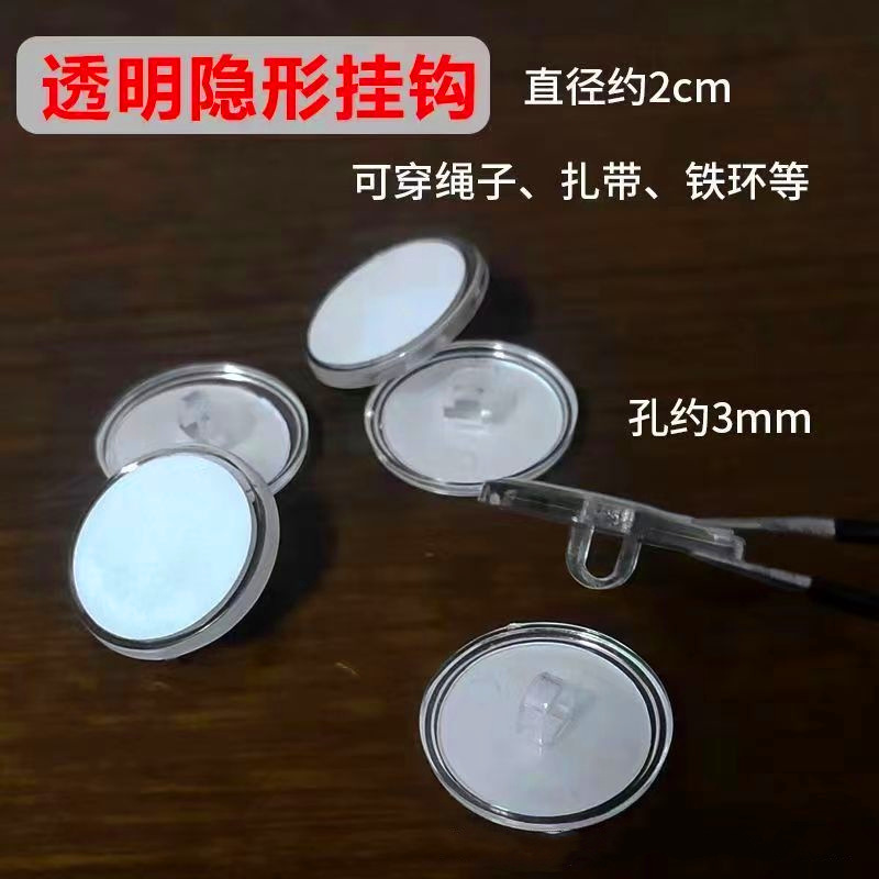 Cross-Border Drop Shipping Sticky Hook Ceiling Small Disc Traceless Self-Adhesive Adhesive Ceiling Transparent Strong Hanging Flag Invisible Hook