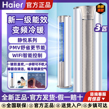 Haier/海尔 KFR-72LW/28KCA81U1(冰雪白) 3匹新一级柜机空调立式