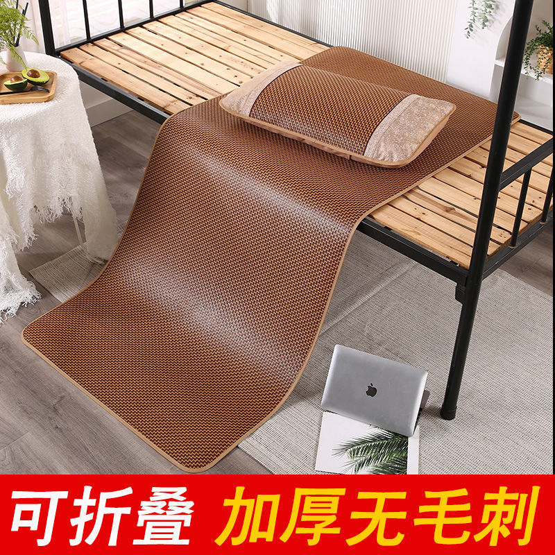 Rattan seats student summer sleeping mat 0.9m single bed Two-sided Mat dormitory 0.8 Bunk beds summer Foldable Straw mat