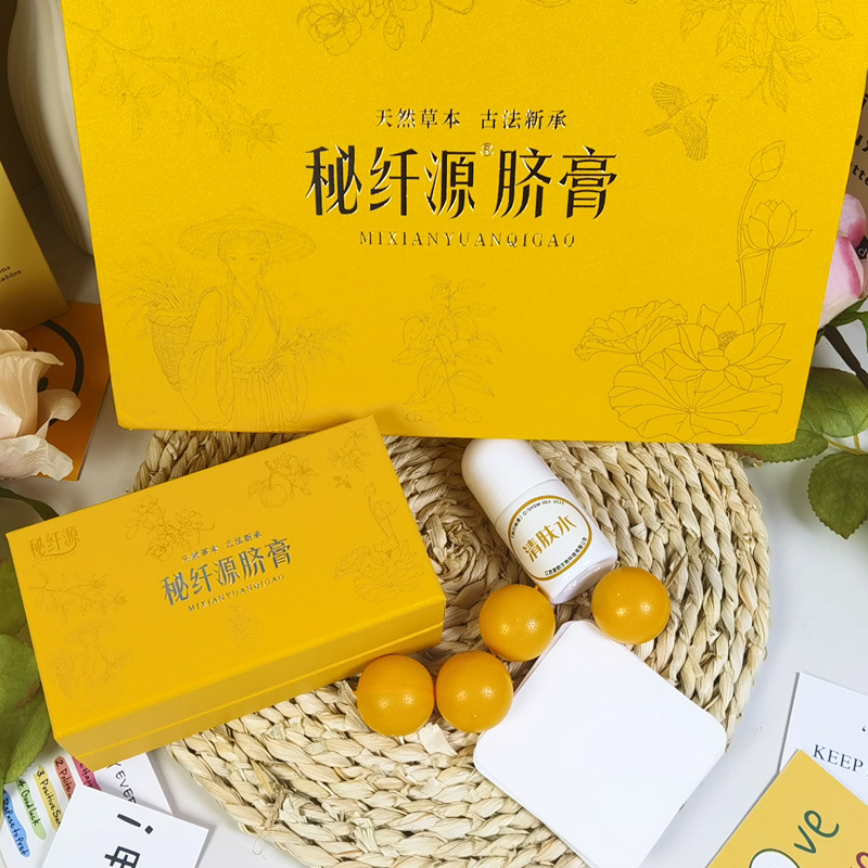 Secret Fiber Source Navel Cream Small Pills Navel Patch Bianmo Moxibustion Cream Micro Business Same Style Upgraded Version New Packaging Yellow Box Enhanced Version