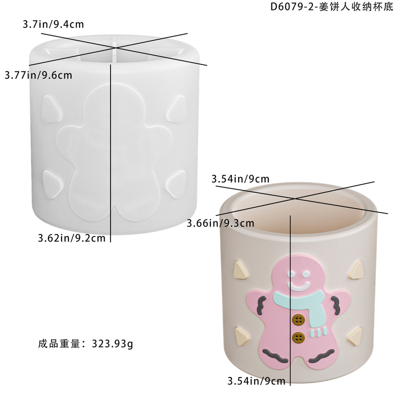 得意洋洋diy姜饼人收纳杯滴胶模具家具饰品石膏杯硅胶模具|undefined