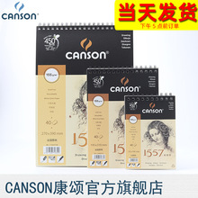 ����canson����1557������д��155g32K16K8��̿�ʲ�Ǧֽ�д�