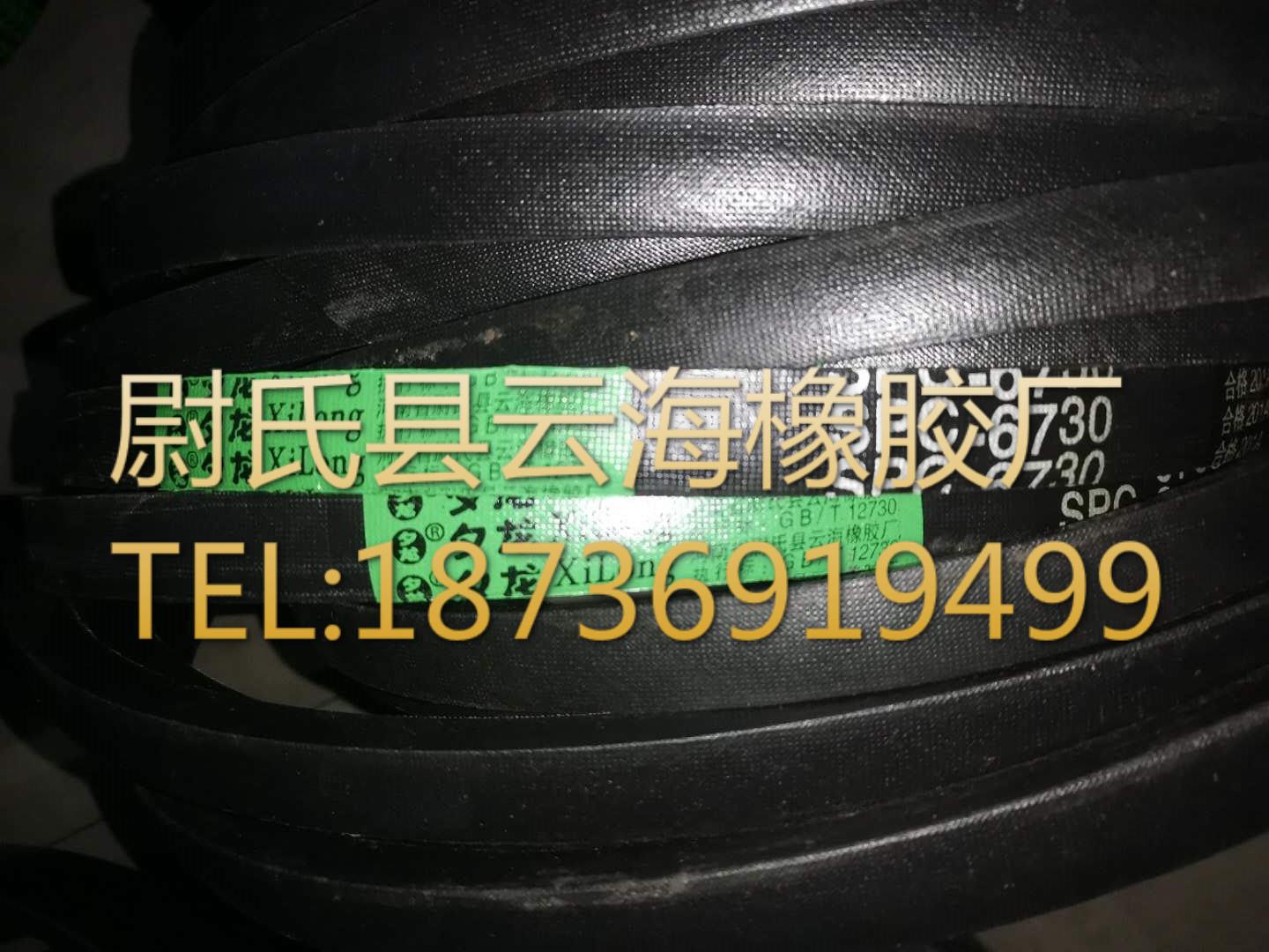 SPC-6730 窄V带  窄V三角带  SPC型三角带