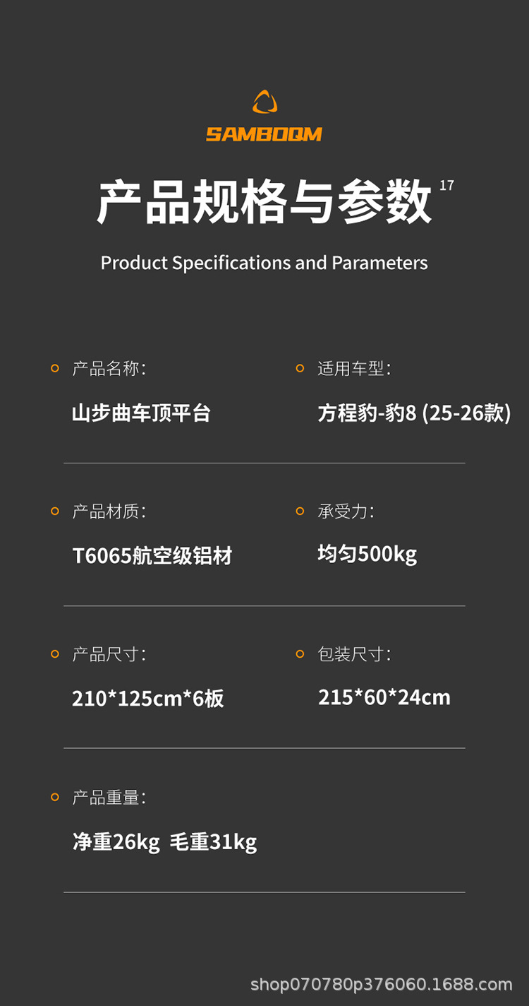 Equation Leopard 8 Roof Rack, Roof Box, Climbing Ladder, Original Outdoor Off-Road Vehicle Modified Roof Platform