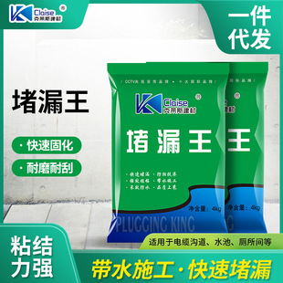 Water leak-proof factory direct sales quick-setting quick-drying cement leak-repairing kitchen bathroom leak-blocking King leak-blocking treasure waterproof material