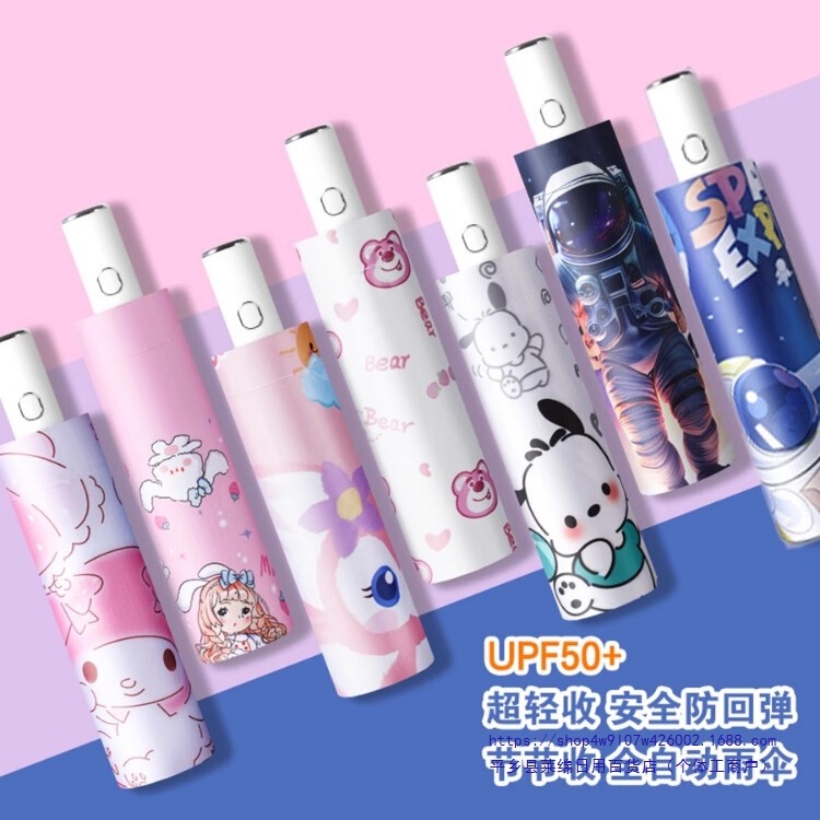 Anti-Rebound Children's Umbrella for Girls, Primary School Students, Boys, Rain or Shine, Folding Fully Automatic Umbrella