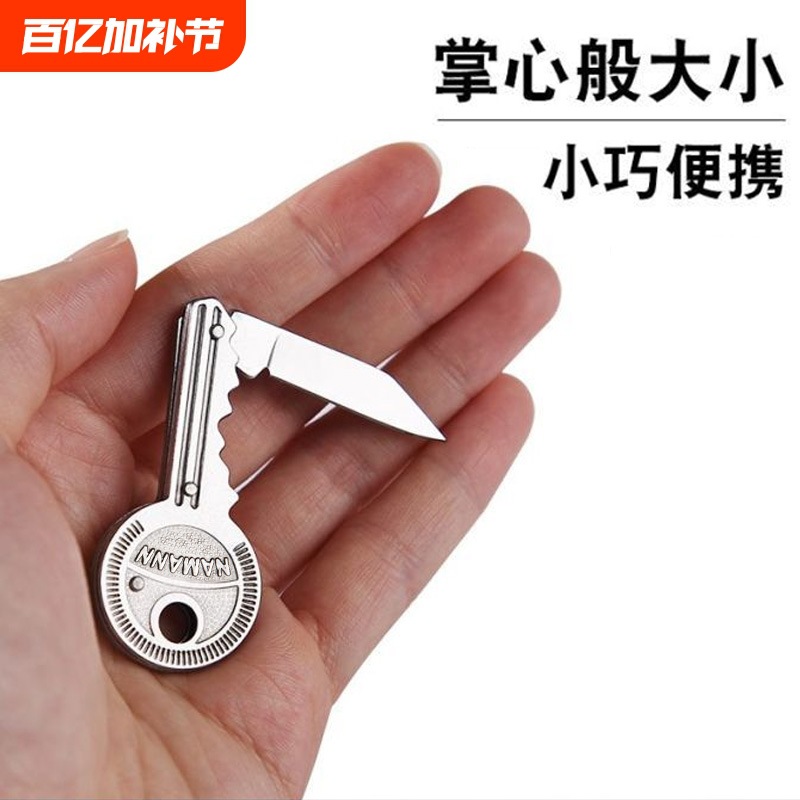 小刀迷你随身拆快递户外生存防身武器多功能折叠刀钥匙便携工具猫