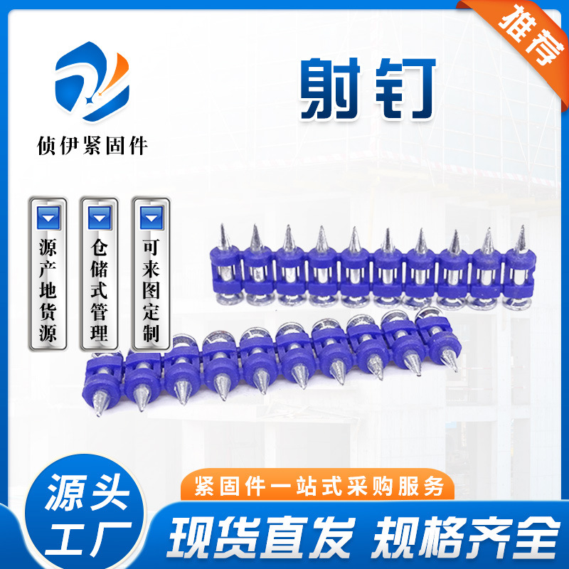 连发射钉塑排钉装修工地连发钢钉门窗气动枪钉塑排射钉瓦斯射钉