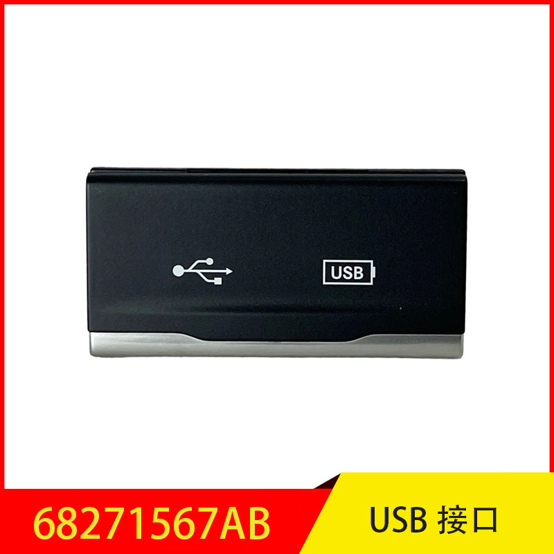 68271567Ab Suitable for Jeep Wrangler USB Interface with Cover USB Base USB Socket