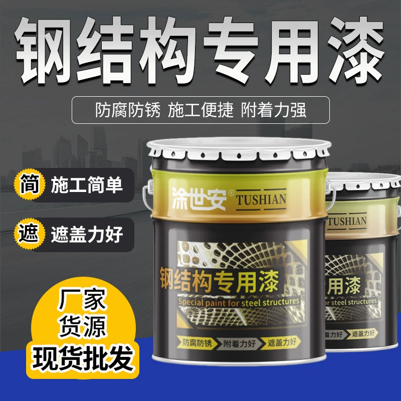 Производители поставляют товары на складе оптовой стальной конструкции специальная краска антикоррозийная ржавчина, хорошо укрывающая сила, простая конструкция и сильная адгезия