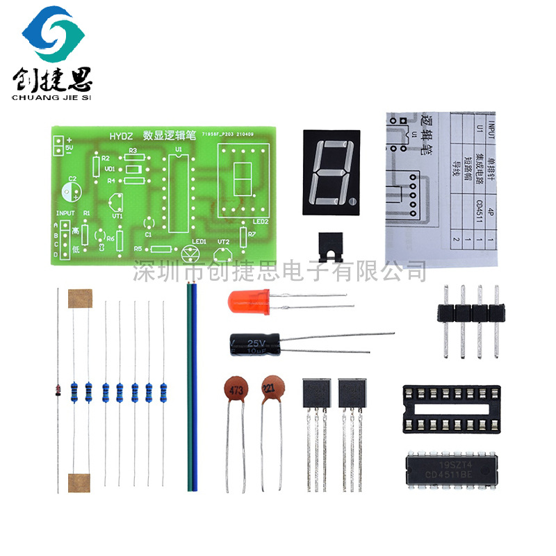 数显LED逻辑笔电子套件 DIY制作 数显逻辑笔散件 电子制作套件