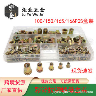 100/150/165/166PCS�L����ñ�T��ĸ �F���\ƽ�^�Q�y���T��ĸ���b