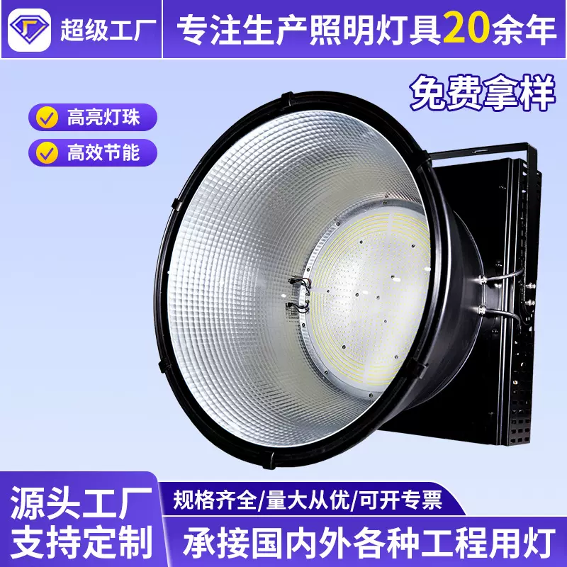 定制户外大功率LED照明灯球场工程探照灯2000W超亮工地鳍片塔吊灯
