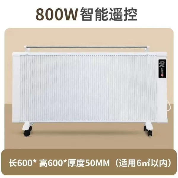 Intelligent remote control constant temperature model (energy saving) - carbon fiber 800 watt fast heating 6-8 flat