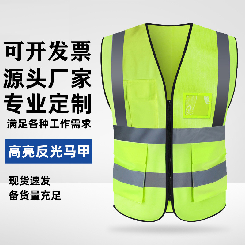 Reflective Safety Vest Construction Reflective Vest Vest Traffic Jacket Labor Protection Work Clothes Construction Site Yellow Vest Printing