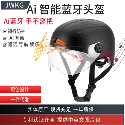 Built-in Bluetooth Headset Helmet AI Riding Helmet Receives and Calls Navigation Listening to Music