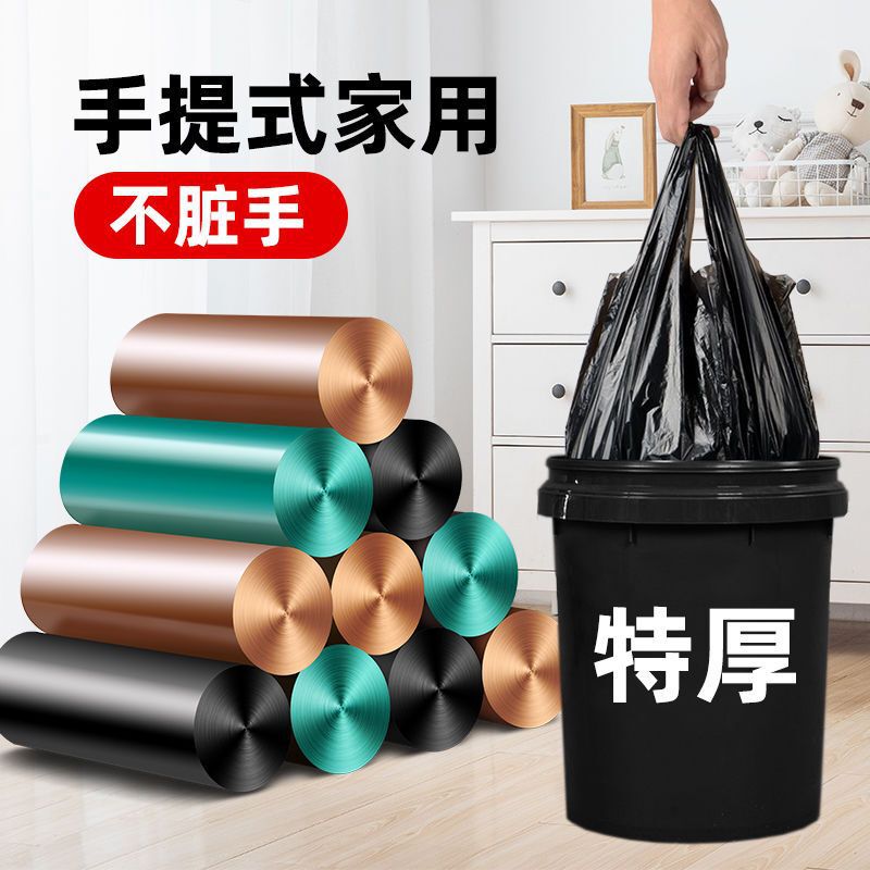 ゴミ袋 家庭用 持ち手付き 黒袋 厚手 特厚 大型 ベスト型 キッチン用 プラスチック袋 中型|undefined