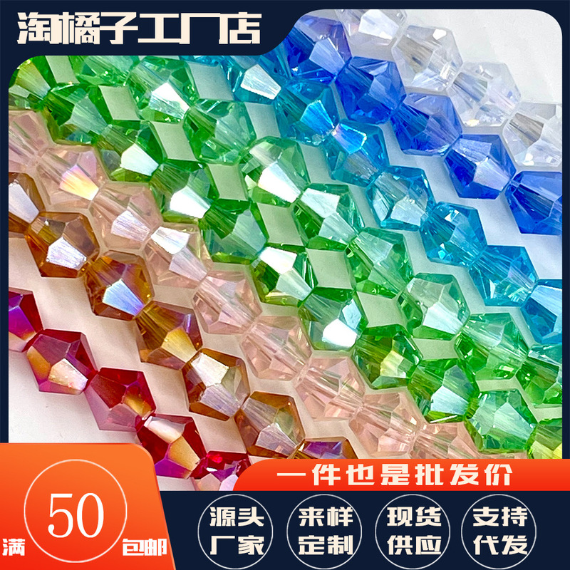 6MM水晶尖珠玻璃尖晶手工DIY串珠材料高透菱形水晶散珠项链手链|undefined