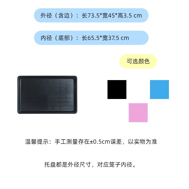 Jaula para gatos, jaula para perros, bandeja para heces, bandeja para almohadillas para mascotas engrosadas, bandeja para orina universal, jaula de plástico grande para pollo, jaula para patos, chasis para conejos