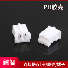 PH�z��2P �B�����z�� ��ĸ�� PHϵ�� ���� 2λ �g��2.0mm