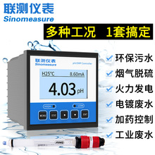 水质分析仪水产养殖余氯ph计氨氮浊度传感器悬浮物在线水质检测仪