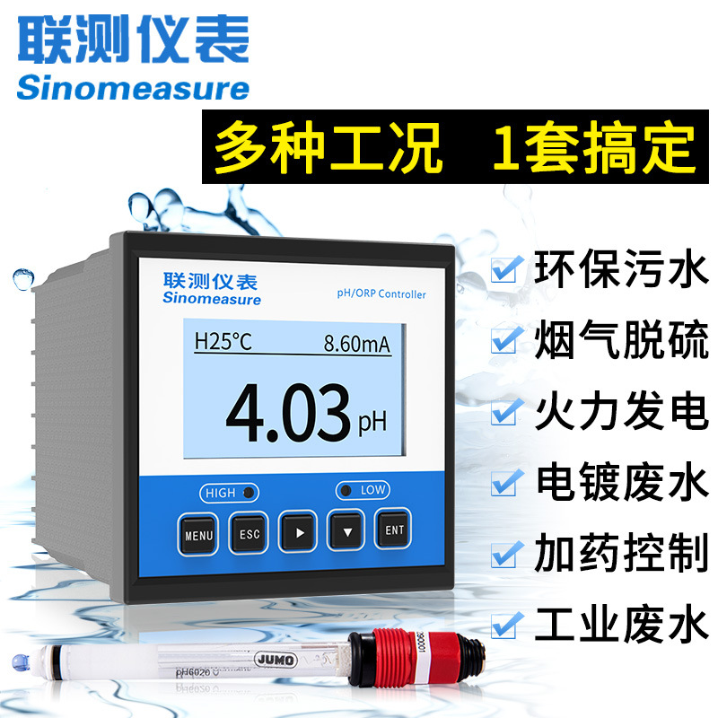 水质分析仪水产养殖余氯ph计氨氮浊度传感器悬浮物在线水质检测仪