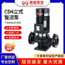 工业泵GD4立式管道泵冷热水循环水泵离心泵增压泵广一源立同款