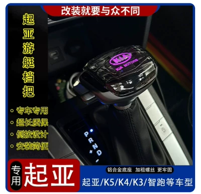 Cab and accessories Kia Sportage Soul - crystal-glow-matte