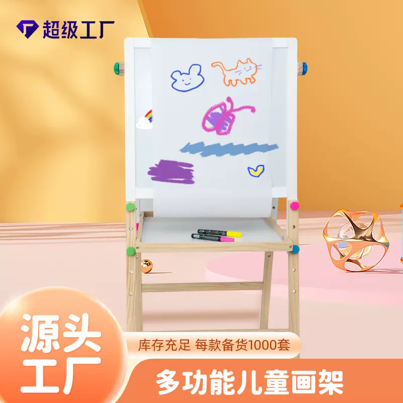 木制儿童双面画板多功能家用立式可升降画架幼儿园早教热销黑白板