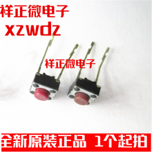 日本松下EVQ21505R 6*6*5 直插2脚 棕色按钮 轻触开关 按键开关