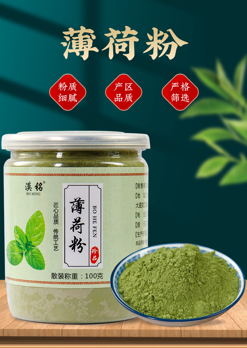 Mint Leaf Powder (Mentha haplocalyx) — Ultra-Fine Dried Food-Herb Powder, 100g Jar overview