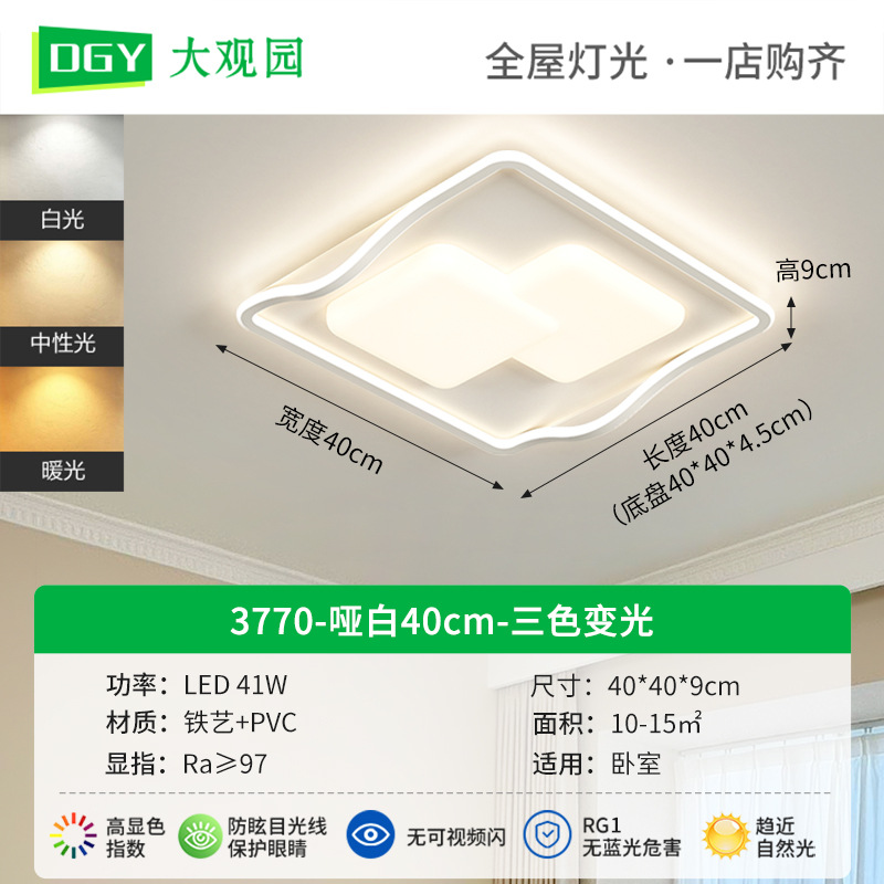 Luz de techo de la sala de estar moderna y simple lámpara principal de la sala de estar lujosa nórdica lámpara de comedor minimalista estudio lámpara Zhongshan 270L