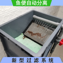 超滤箱鱼便分离器微滤机滴流鱼马桶周转箱斜坡过滤盒鱼池鱼缸锦鲤