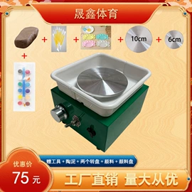 陶瓷生产机械;儿童凳;软陶泥