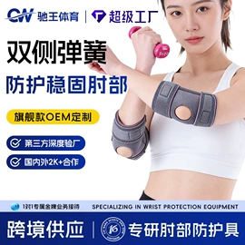 运动护膝;护腰;护腕
